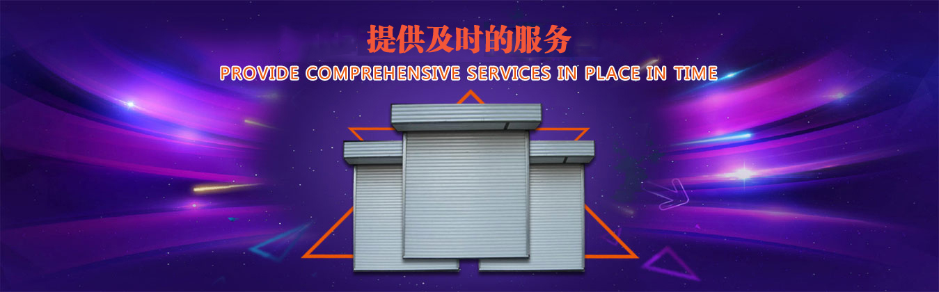 任丘防火卷簾門(mén)廠(chǎng)家